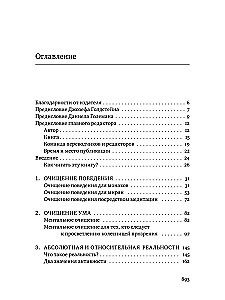 Guide to the Practice of Insight