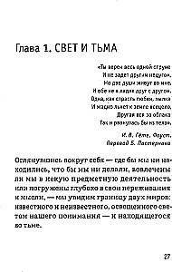 The psyche as a material system
