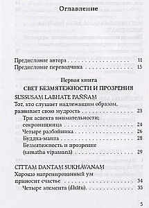 Die Praxis der Dhamma