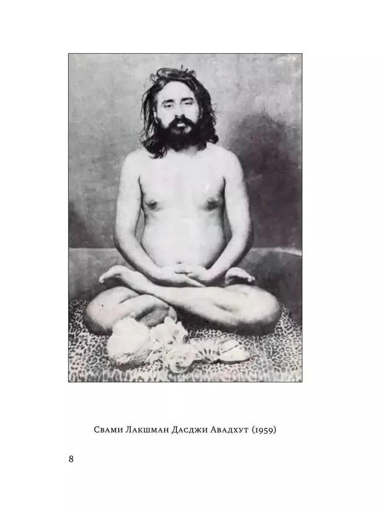 Shri Lakshman Mala. The Life of Swami Lakshman Dasji Avadhut and the Beads of 108 of His Sayings