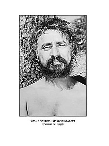 Shri Lakshman Mala. The Life of Swami Lakshman Dasji Avadhut and the Beads of 108 of His Sayings