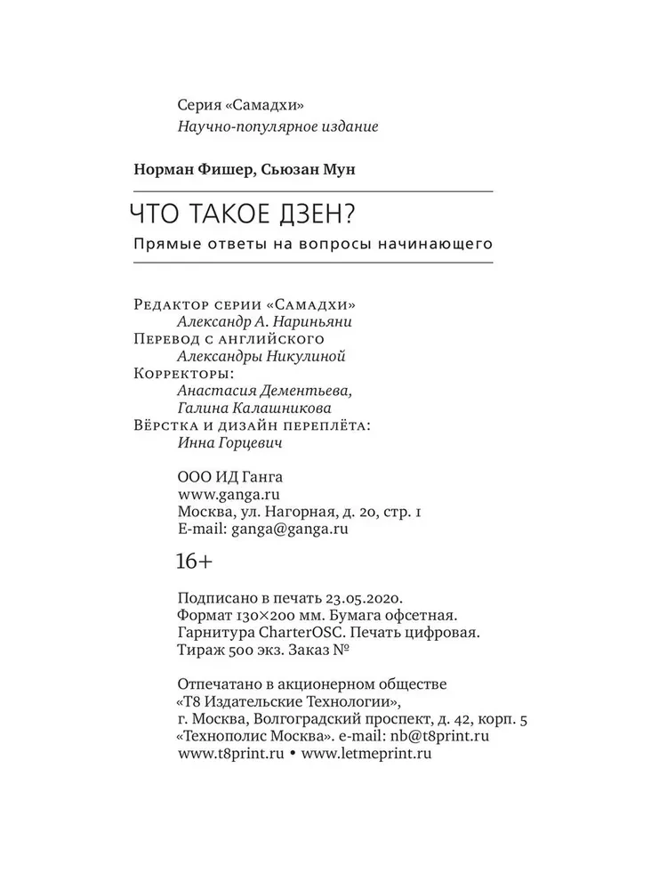 Czym jest zen? Bezpośrednie odpowiedzi na pytania początkującego