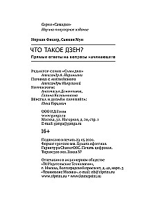 Czym jest zen? Bezpośrednie odpowiedzi na pytania początkującego