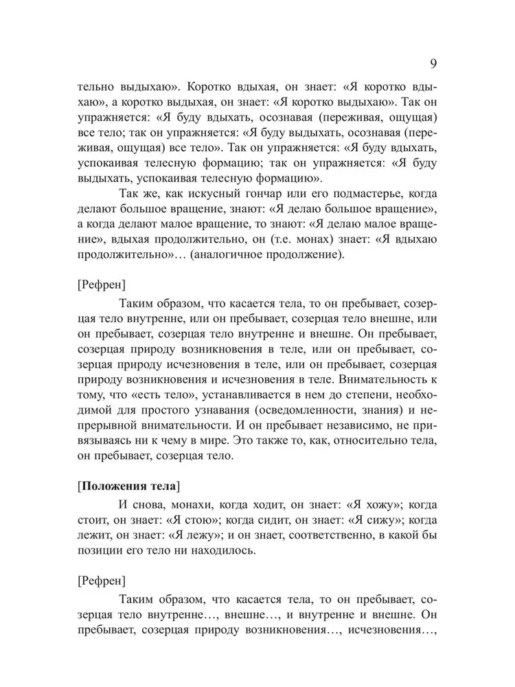 Bezpośrednia droga do realizacji. Podstawy uważności
