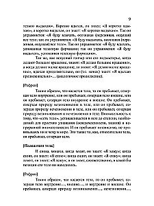 Bezpośrednia droga do realizacji. Podstawy uważności