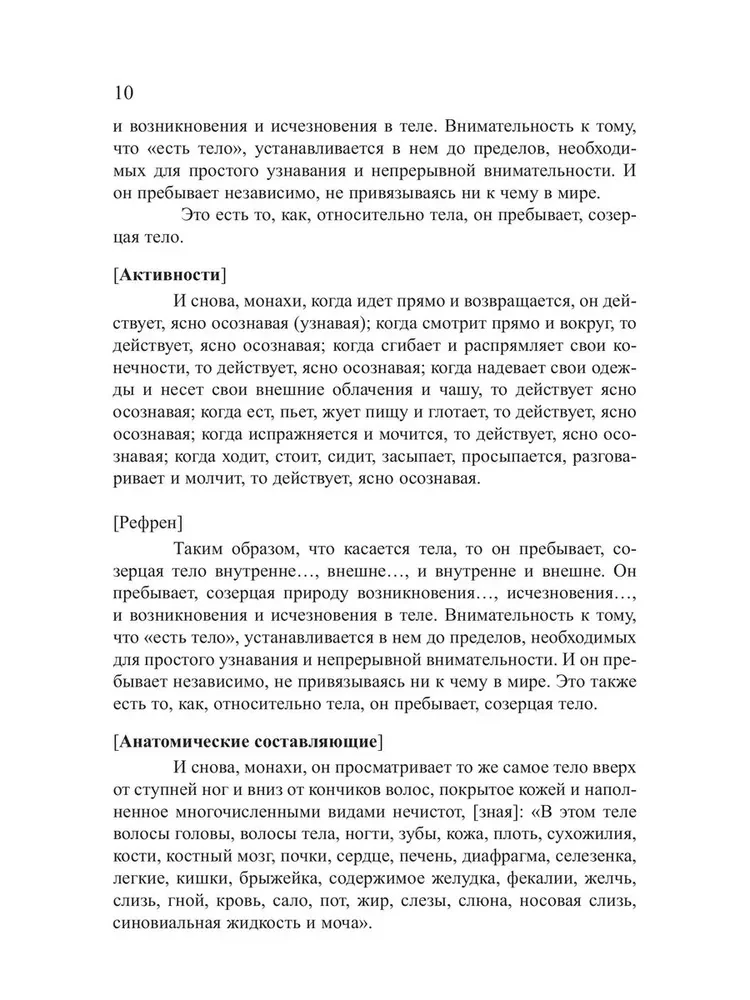 Bezpośrednia droga do realizacji. Podstawy uważności