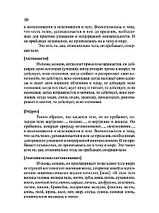 Bezpośrednia droga do realizacji. Podstawy uważności
