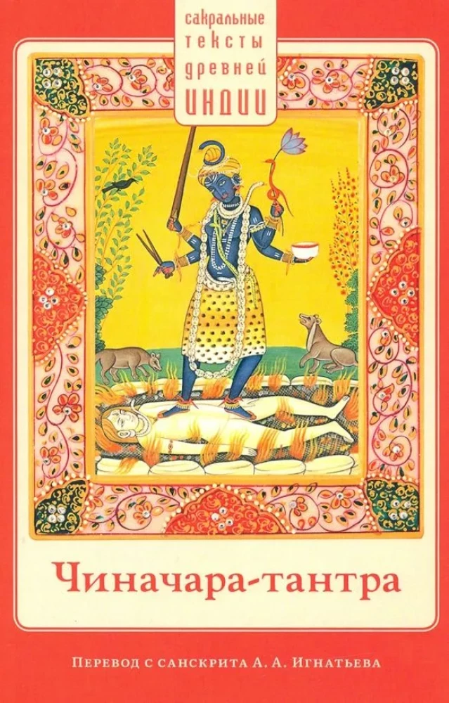 Chinachara-Tantra