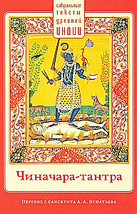 Chinachara-Tantra