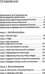 Сияющая луна. Автобиография Дилго Кхьенце, а также воспоминания семьи, друзей и учеников