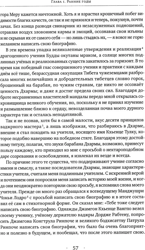 Сияющая луна. Автобиография Дилго Кхьенце, а также воспоминания семьи, друзей и учеников
