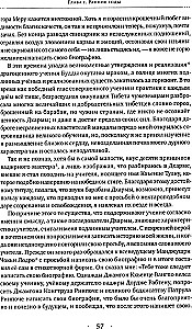 Сияющая луна. Автобиография Дилго Кхьенце, а также воспоминания семьи, друзей и учеников