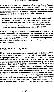 Сияющая луна. Автобиография Дилго Кхьенце, а также воспоминания семьи, друзей и учеников