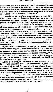 Сияющая луна. Автобиография Дилго Кхьенце, а также воспоминания семьи, друзей и учеников