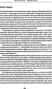 Сияющая луна. Автобиография Дилго Кхьенце, а также воспоминания семьи, друзей и учеников