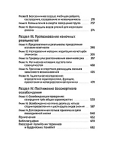 Droga do nieograniczonej mądrości. Praktyczny przewodnik po opanowaniu jhany i vipassany