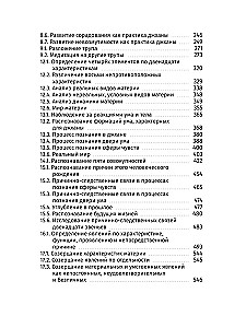 Droga do nieograniczonej mądrości. Praktyczny przewodnik po opanowaniu jhany i vipassany