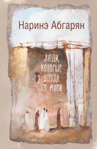 Žmonės, kurie visada yra su manimi