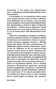 Дни в Бирме