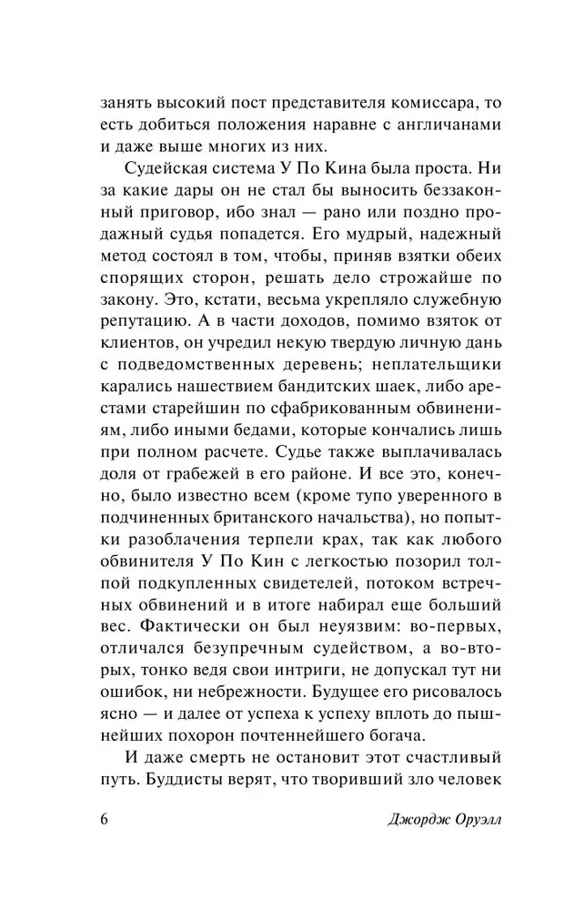 Дни в Бирме