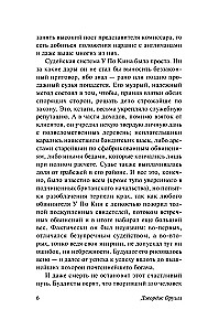 Дни в Бирме