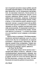 Дни в Бирме