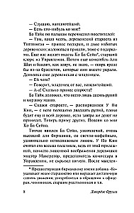 Дни в Бирме