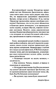 Дни в Бирме