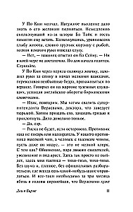 Дни в Бирме