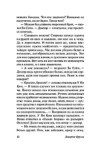 Дни в Бирме