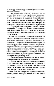 Дни в Бирме