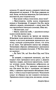 Дни в Бирме