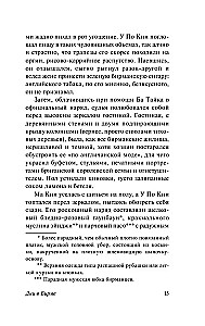 Дни в Бирме