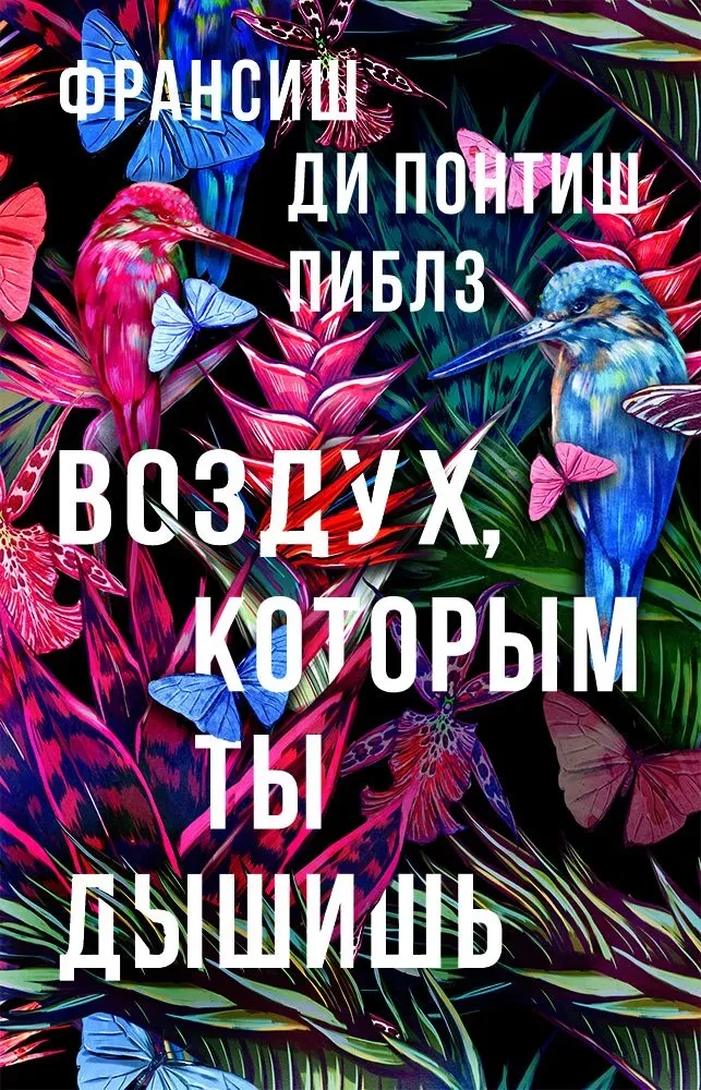 Powietrze, którym oddychasz