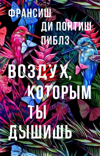 Powietrze, którym oddychasz