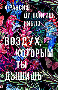 Powietrze, którym oddychasz