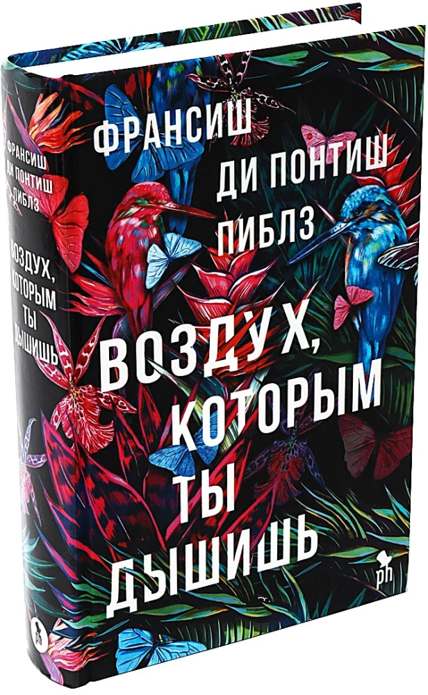 Powietrze, którym oddychasz