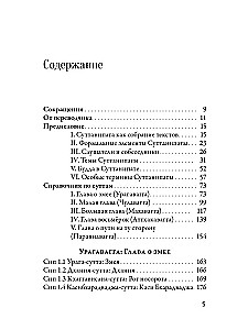 Suttanipata