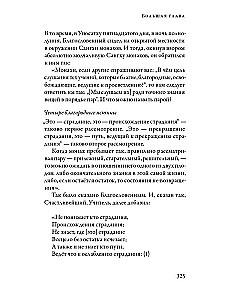 Suttanipata
