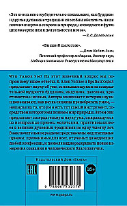 Mastering the Mind: A Common Foundation of Science and Spirituality