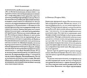 Dla siebie. Ostatni dziennik