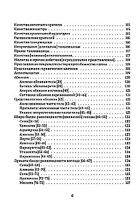 Нандикешвара и его трактат Зеркало абхинаи