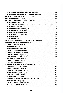 Нандикешвара и его трактат Зеркало абхинаи