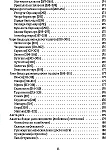 Нандикешвара и его трактат Зеркало абхинаи