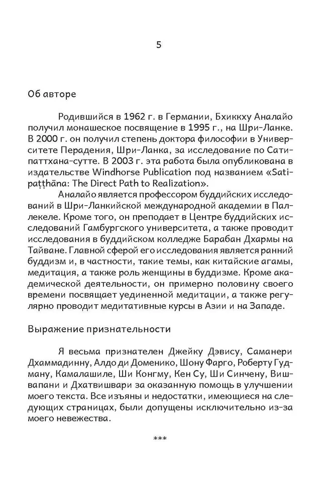 Perspektywy Satipatthany