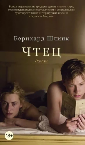 The Reader