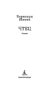 Czytelnik