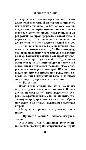 Czytelnik