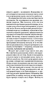 Czytelnik