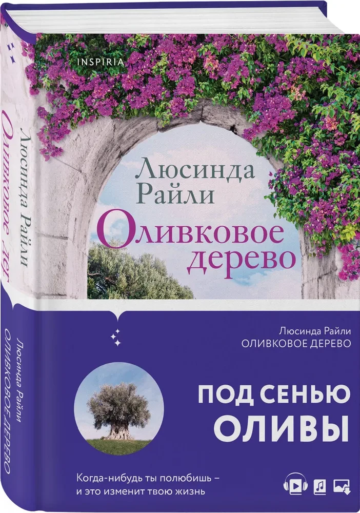 Aliejaus medis